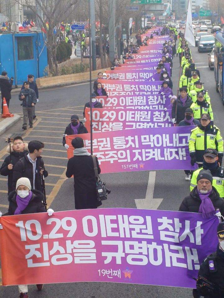 [서울=뉴시스] 이태원 참사 유가족들이 독립적 조사기구 설치를 골자로 한 이태원 참사 특별법에 대해 거부권을 행사한 윤석열 대통령과 대안으로 종합 지원책을 꺼내든 정부를 비판하며 거리로 나섰다. (사진=이태원 유가족협의회 제공) 2024.02.03. photo@newsis.com *재판매 및 DB 금지 *재판매 및 DB 금지