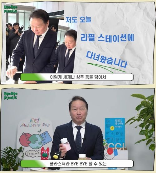 [서울=뉴시스]최태원 SK그룹 겸 대한상공회의소 회장이 불필요한 플라스틱을 줄이기 위한 노력을 강조하는 챌린지에 참여했다. (사진= 대한상의 유튜브 캡처) 2024.02.04. photo@newsis.com  *재판매 및 DB 금지