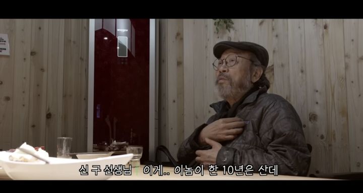 [서울=뉴시스] 신구. (사진=유튜브 채널 '조라이프' 캡처) 2024.02.04. photo@newsis.com *재판매 및 DB 금지