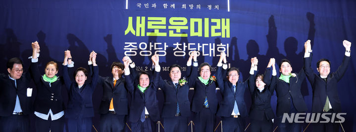 [서울=뉴시스] 추상철 기자 = 이낙연, 김종민 새로운미래 공동대표가 4일 오후 서울 여의도 국회에서 열린 미래대연합과 새로운미래 공동 창당대회에서 기념촬영을 하고 있다. 왼쪽 세번째부터 양향자 개혁신당 원내대표, 이준석 개혁신당 대표, 이석현 새로운미래 공동창당준비위원장, 김종민 대표, 이낙연 대표. 2024.02.04. scchoo@newsis.com