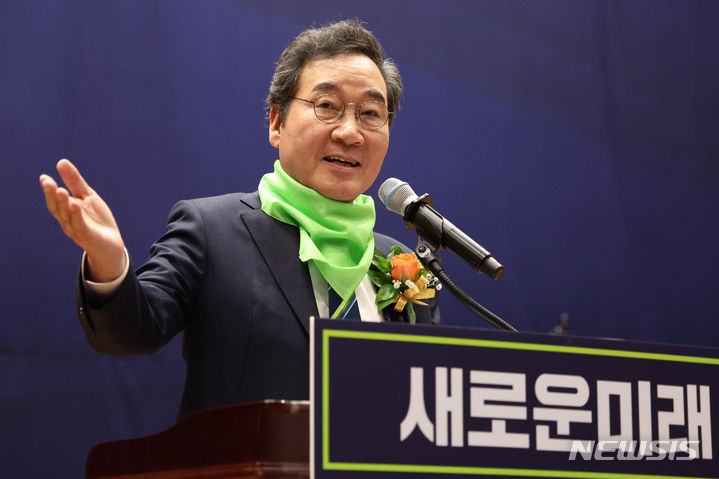 [서울=뉴시스] 추상철 기자 = 이낙연 새로운미래 공동대표가 4일 오후 서울 여의도 국회에서 열린 미래대연합과 새로운미래 공동 창당대회에서 수락연설을 하고 있다. 이날 두 정당은 '새로운미래'라는 당명으로 공동 창당했다.2024.02.04. scchoo@newsis.com