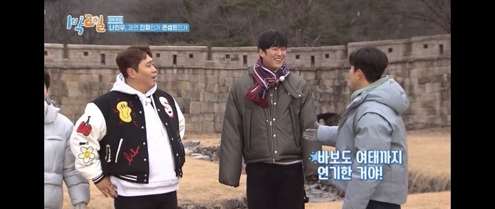 [서울=뉴시스] '1박2일' 나인우. (사진 = KBS 2TV 캡처) 2024.02.05. photo@newsis.com *재판매 및 DB 금지