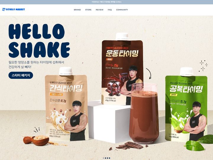 핏블리마켓 홈페이지 화면 (사진=카페24 제공) *재판매 및 DB 금지