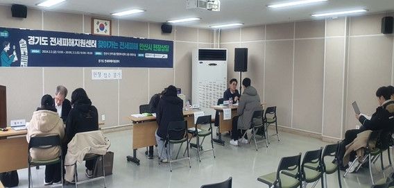 [안산=뉴시스] 안산 도시형생활주택 전세피해 현장 상담소. (사진=경기도 제공) 2024.02.05. photo@newsis.com *재판매 및 DB 금지