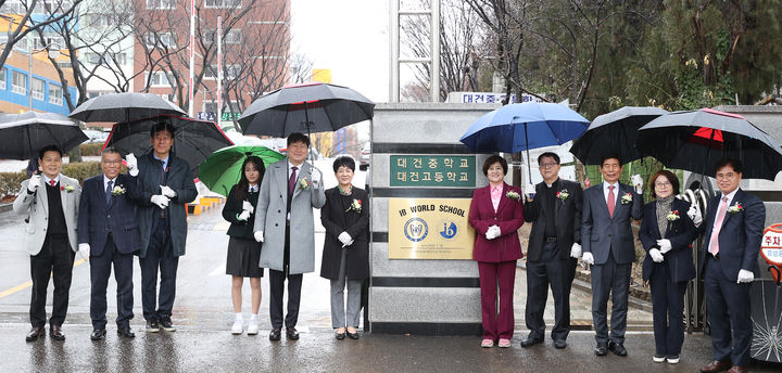[대구=뉴시스] 대건중학교는 대구 달서구 지역 중학교 최초로 IB MYP(국제 바칼로레아 중학교 프로그램) 과정 IB 월드스쿨로 공식 인증을 받았다고 5일 밝혔다. (사진=대건중 제공) 2024.02.05. photo@newsis.com *재판매 및 DB 금지