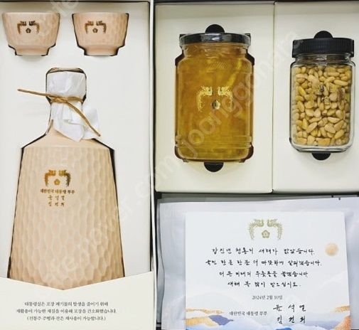 공개된 선물 세트의 구성품은 다기, 유자청과 잣으로 알려졌다. (사진=중고나라) *재판매 및 DB 금지