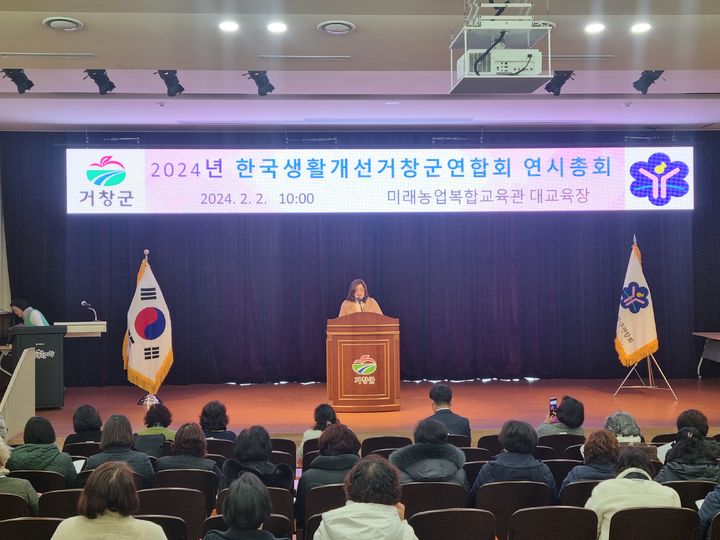 [거창=뉴시스] 거창군청 *재판매 및 DB 금지 *재판매 및 DB 금지