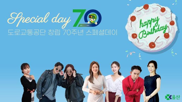 [울산소식] TBN, 70주년 기념 스페셜데이 시행 등