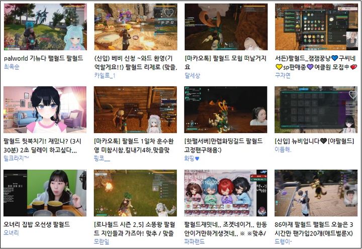 아프리카TV 팰월드 생방송 화면 갈무리. (사진=아프리카TV 제공) *재판매 및 DB 금지