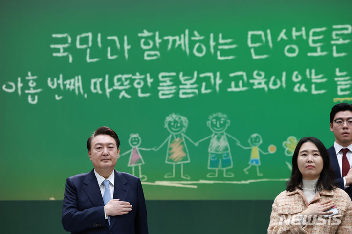 [하남=뉴시스] 전신 기자 = 윤석열 대통령이 5일 경기도 하남 신우초등학교에서 '따뜻한 돌봄과 교육이 있는 늘봄학교' 주제로 열린 아홉 번째 국민과 함께하는 민생토론회에서 국기에 대한 경례를 하고 있다. (대통령실통신사진기자단) 2024.02.05. photo1006@newsis.com