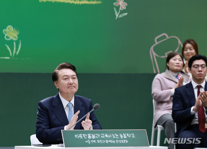 [하남=뉴시스] 전신 기자 = 윤석열 대통령이 5일 경기도 하남 신우초등학교에서 '따뜻한 돌봄과 교육이 있는 늘봄학교' 주제로 열린 아홉 번째 국민과 함께하는 민생토론회에서 이주호 사회부총리 겸 교육부 장관의 올해 늘봄학교 추진계획 등에 대한 발표를 듣고 박수치고 있다. (대통령실통신사진기자단) 2024.02.05. photo1006@newsis.com