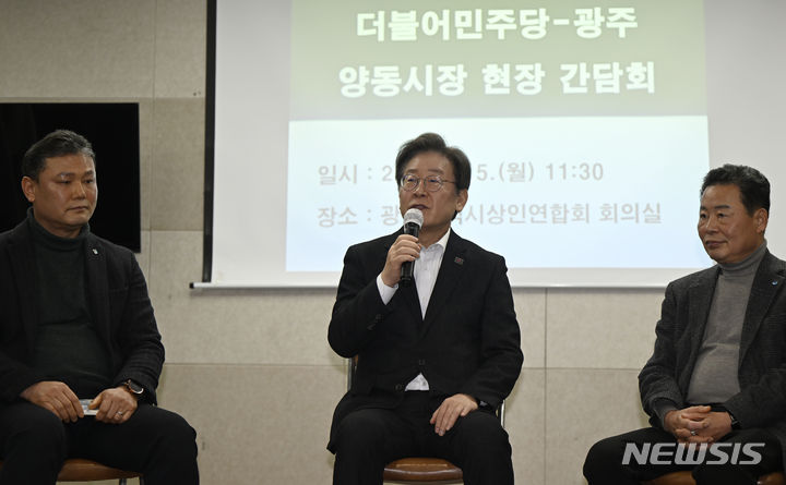 [광주=뉴시스] 박기웅 기자 = 이재명 더불어민주당 대표가 5일 오전 광주 서구 양동시장 복개상가 회의실에서 열린 상인회 간담회에서 상인들과 이야기를 나누고 있다. 2024.02.05. pboxer@newsis.com