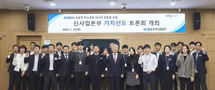 [진주=뉴시스]KOEN 개혁TF 추진.(사진=한국남동발전 제공).2024.02.06.jkgyu@newsis.com *재판매 및 DB 금지