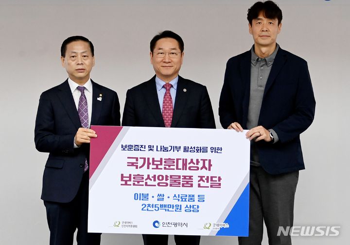 굿네이버스 인천사업본부 제공