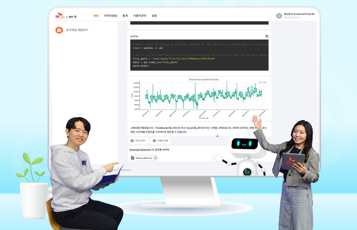 SK C&C가 멀티 거대언어모델(LLM)과 연계해 기업에서 즉시 사용 가능한 맞춤형 생성형 인공지능(AI) 서비스 13종을 선보인다(사진=SK C&C 제공) *재판매 및 DB 금지