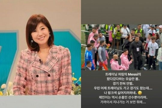 [서울=뉴시스] 홍콩에 거주 중인 방송인 강수정이 세계적인 축구 스타 리오넬 메시의 '홍콩 노쇼'에 분노했다. (사진=강수정 인스타그램 캡처) 2024.02.05. photo@newsis.com  *재판매 및 DB 금지