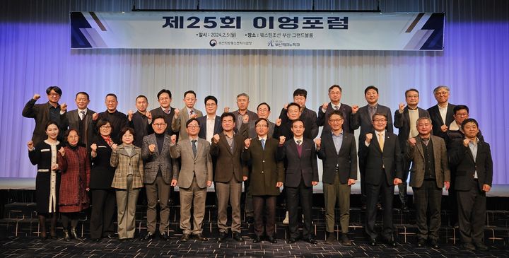 [부산=뉴시스]부산지역 중소기업 단체와 지원기관을 연결하고 중소기업 관련 현안을 논의하는 부산 ‘제25회 이엉포럼’이 지난 5일 해운대구 웨스틴조선호텔 부산에서 열렸다. (사진=부산지방중소벤처기업청 제공) 2024.02.06. photo@newsis.com *재판매 및 DB 금지