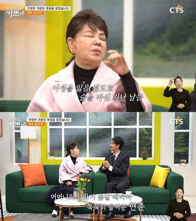 [서울=뉴시스] 김수미(왼쪽), 신현준. (사진=유튜브 채널 'CTS 내가 매일 기쁘게' 캡처) 2024.02.06. photo@newsis.com *재판매 및 DB 금지