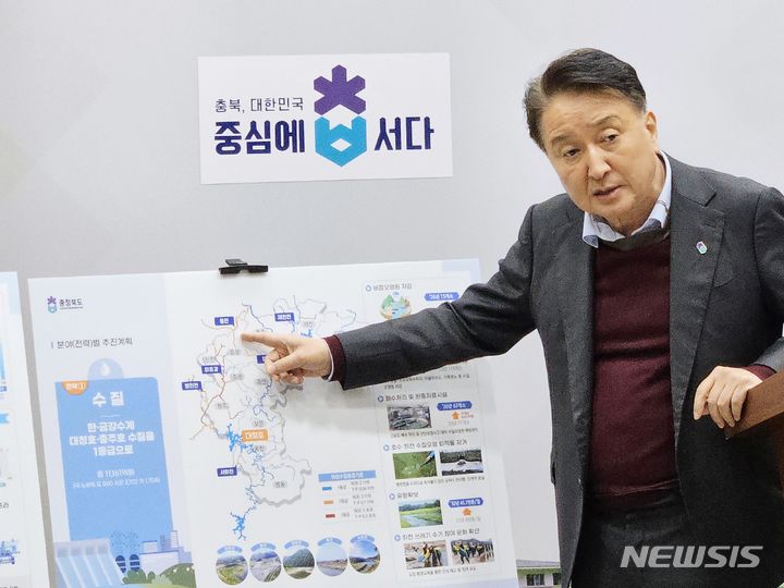 김영환 충북지사