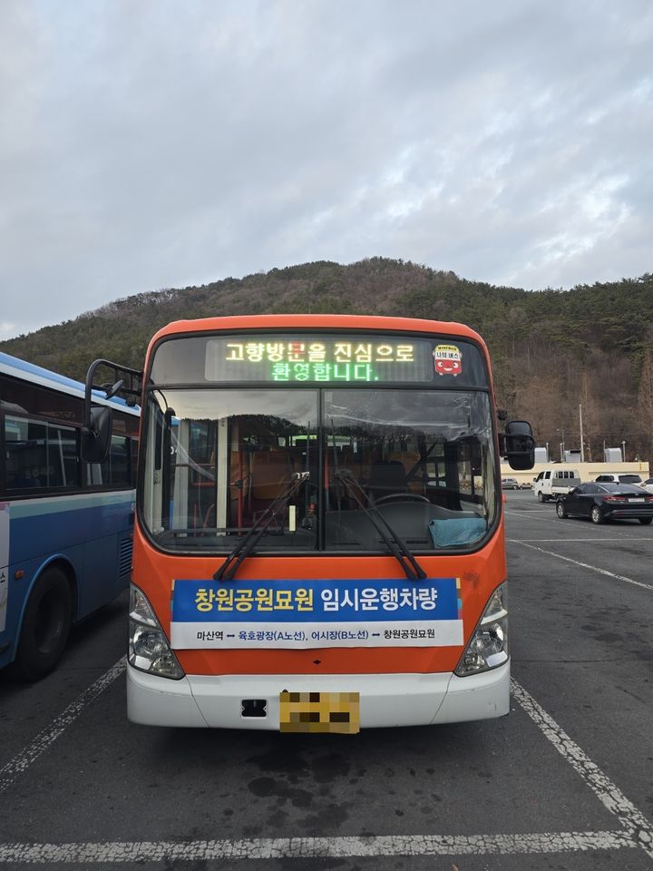 창원시, 설명절 성묘객 위한 시내버스 임시노선 운행