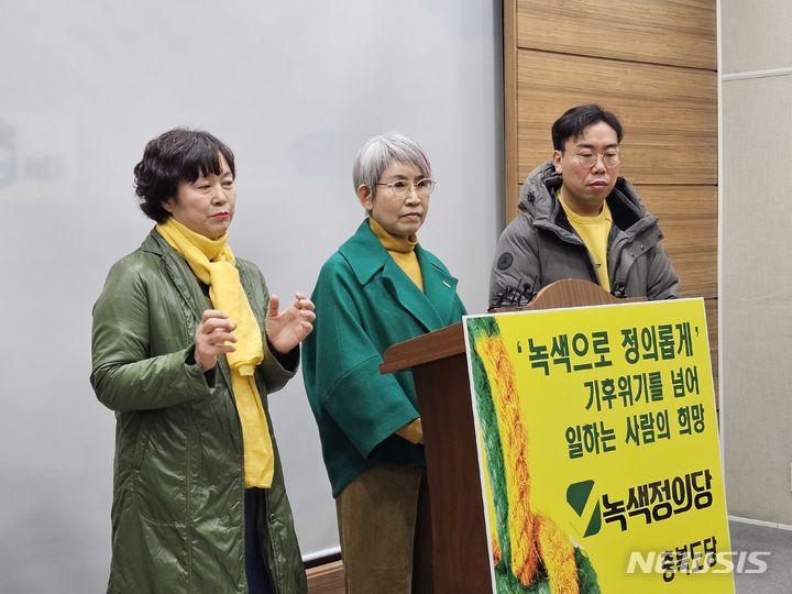 [청주=뉴시스] 이도근 기자= 정의당과 녹색당의 선거연합정당인 '녹색정의당 충북도당'이 6일 도청 브리핑룸에서 출범 기자회견을 열고 있다. 2024.2.6. nulha@newsis.com