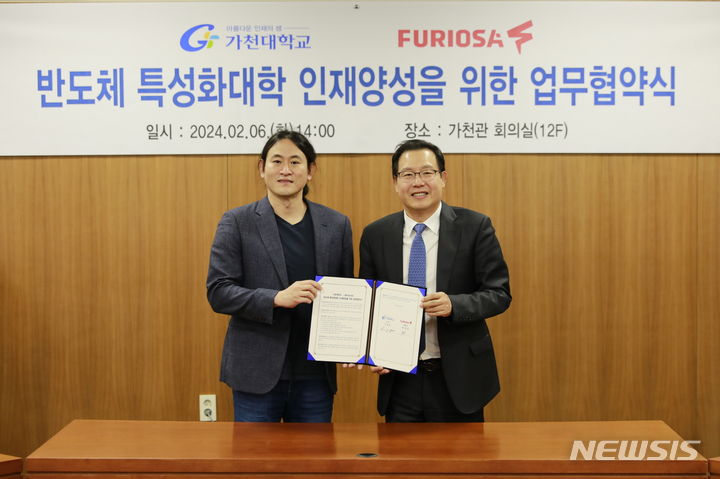 [성남=뉴시스] 가천대학교와 AI반도체 전문기업 퓨리오사AI가 반도체 인재양성을 위한 MOU를 체결했다.(사진=가천대)2024.02.06.photo@newsis.com *재판매 및 DB 금지