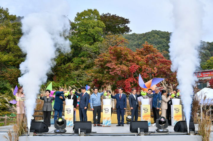 2023 포천 산정호수 명성산 억새꽃 축제 개막식 *재판매 및 DB 금지