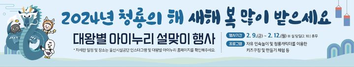 [울산소식]동서발전 울산본부, 설맞이 복지기관 후원 등