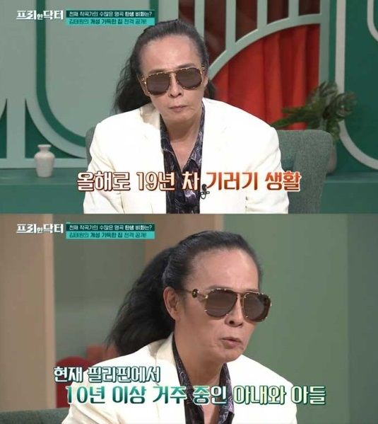 [서울=뉴시스] 김태원. (사진=tvN 예능 '프리한 닥터' 방송 캡처) 2024.02.06. photo@newsis.com&nbsp; *재판매 및 DB 금지