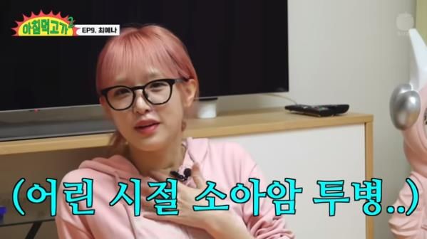 [서울=뉴시스] 가수 최예나. (사진=유튜브 채널 '재밌는거 올라온다' 캡처) 2024.02.06. photo@newsis.com *재판매 및 DB 금지