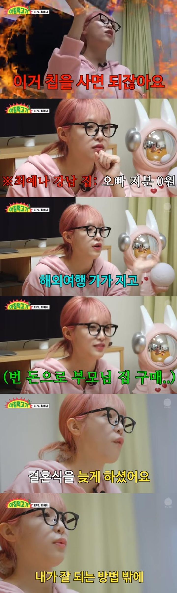 [서울=뉴시스] 가수 최예나. (사진=유튜브 채널 '재밌는거 올라온다' 캡처) 2024.02.06. photo@newsis.com *재판매 및 DB 금지