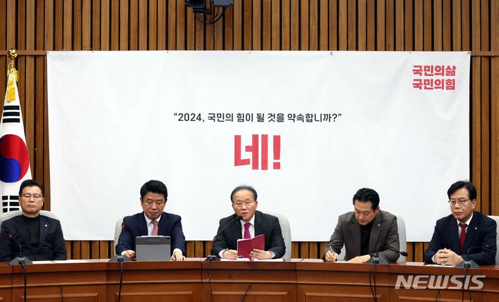 [서울=뉴시스] 조성봉 기자= 윤재옥 국민의힘 원내대표가 6일 오전 서울 여의도 국회에서 열린 국민의힘 원내대책회의에서 발언을 하고 있다. 2024.02.06. suncho21@newsis.com