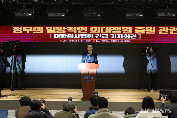 [서울=뉴시스] 김선웅 기자 = 이필수 대한의사협회 회장이 2025학년도 의과대학 정원 증원 정부 발표가 예정된 6일 서울 용산구 대한의사협회에서 긴급 기자회견을 하고 있다. 2024.02.06. mangusta@newsis.com