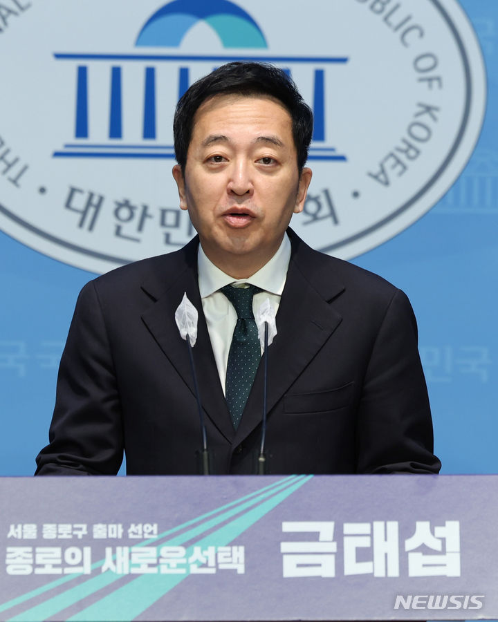 [서울=뉴시스] 추상철 기자 = 금태섭 새로운선택 공동대표가 6일 오전 서울 여의도 국회에서 제22대 총선 종로구 출마선언 기자회견을 하고 있다. 2024.02.06. scchoo@newsis.com