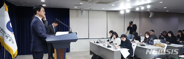 [서울=뉴시스] 김명원 기자 = 심우정 법무부 장관 직무대행이 6일 오전 서울 종로구 정부서울청사에서 경제인 5명·정치인 7명이 포함된 2024년 설 특별사면 브리핑을 하고 있다. 2024.02.06. kmx1105@newsis.com