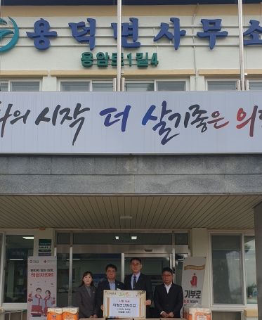 [의령=뉴시스]의령군산림조합 '사랑나눔 이웃돕기'.2024.02.07.(사진=의령군산림조합 제공) photo@newsis.com *재판매 및 DB 금지