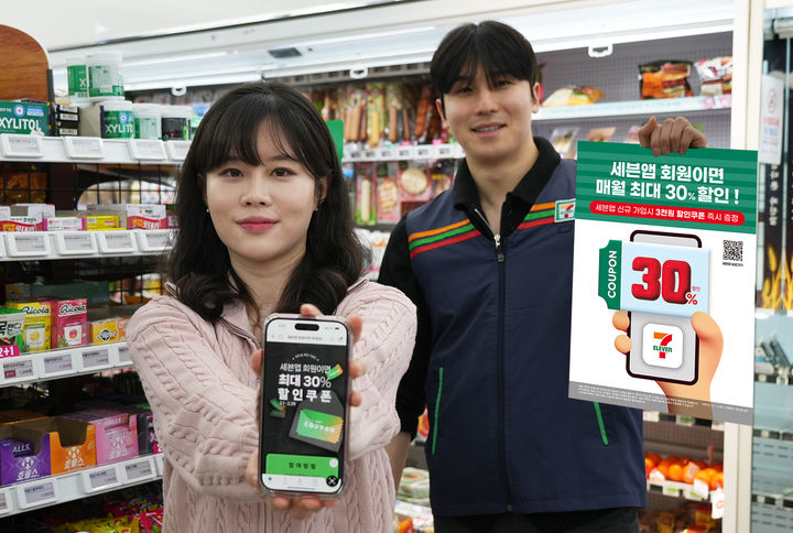 (사진=코리아세븐 제공) *재판매 및 DB 금지