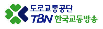 [원주=뉴시스] 김의석 기자 = 도로교통공단 TBN 한국교통방송 CI. (제공=도로교통공단) *재판매 및 DB 금지