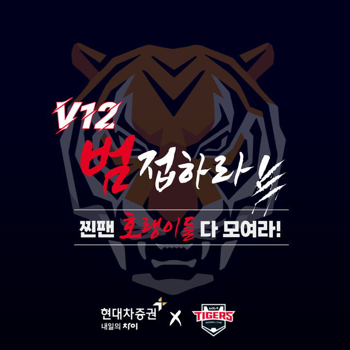 (사진=현대차증권) *재판매 및 DB 금지