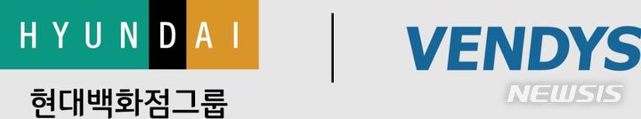 [서울=뉴시스]현대백화점그룹 벤디스.2024.02.07.(사진=현대백화점그룹 제공)photo@newsis.com