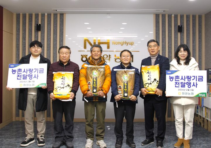 [함양=뉴시스] 함양농협 농촌사랑기금 전달 행사 *재판매 및 DB 금지 *재판매 및 DB 금지