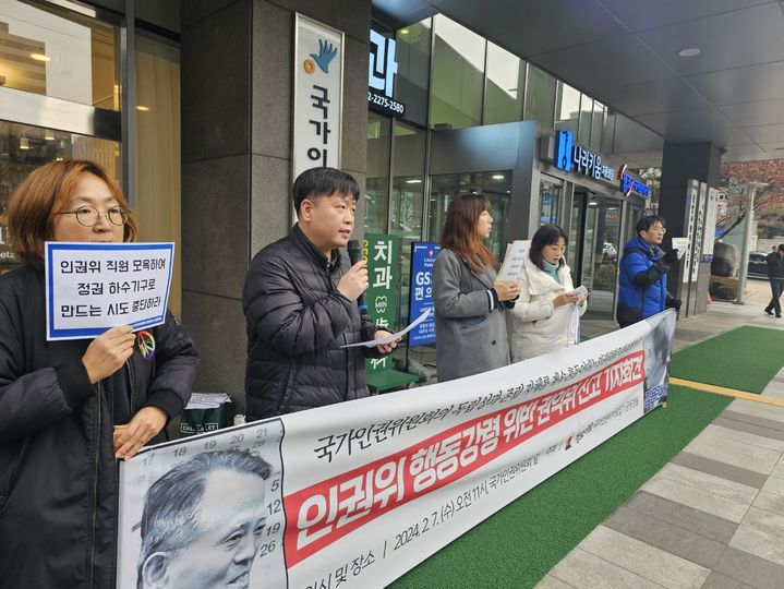 [서울=뉴시스] 임철휘 기자 = 경로이탈 국가인권위원회 바로잡기 공동행동 활동가들이 7일 오전 서울 중구 인권위 앞에서 기자회견을 열고 "두 상임위원이 인권위 행동강령을 위반한 것에 대해 이날 권익위에 신고를 진행한다"고 밝혔다. 2024.02.07. fe@newsis.com *재판매 및 DB 금지