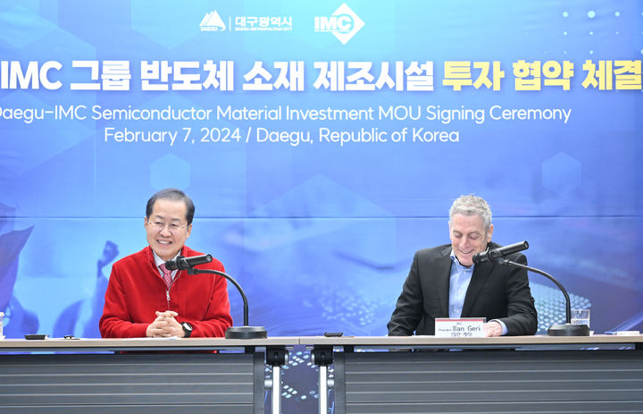 [대구=뉴시스]홍준표 대구시장이 7일 오전 시청 산격청사에서 IMC 그룹(사장 일란 게리)과 달성군 가창면 내 IMC엔드밀(유) 반도체 소재 제조시설 신설을 위한 투자협약을 체결하고 있다(사진=대구시 제공) 2024.02.07 photo@newsis.com *재판매 및 DB 금지