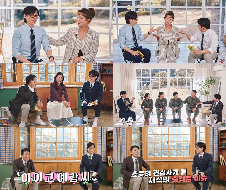 [서울=뉴시스] 7일 오후 8시45분 방송되는 '유 퀴즈 온 더 블럭'은 '환상의 짝꿍'으로 꾸며진다. (사진=tvN '유 퀴즈 온 더 블럭' 제공) 2024.02.07. photo@newsis.com *재판매 및 DB 금지