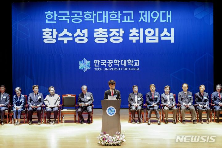 [시흥=뉴시스] 황수성 신임 총장이 취임사를 하고 있다. (사진 한국공대 제공) 2024.02.07. photo@newsis.com *재판매 및 DB 금지