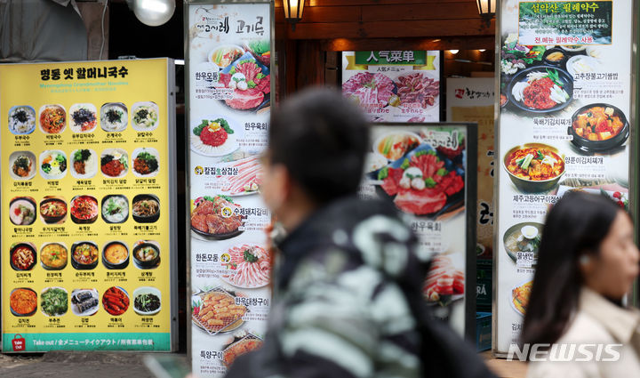 [서울=뉴시스] 홍효식 기자 = 서울 시내 음식점 모습. 2024.02.07. yesphoto@newsis.com