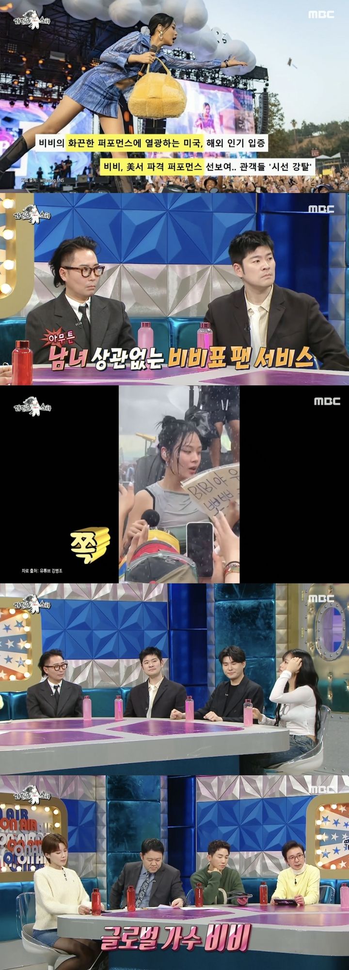 [서울=뉴시스] 지난 7일 방송된 MBC TV 예능물 '라디오스타'(이하 '라스')는 '좋은 노래 있으면 소개시켜줘' 특집으로 꾸며졌다.&nbsp; 가수 겸 배우 비비(BIBI·김형서), 밴드 '장기하와 얼굴들' 출신 싱어송라이터 장기하, 싱어송라이터 정재형, 가수 카더가든이 게스트로 출연했다. (사진=MBC TV 예능물 '라디오스타' 캡처) 2024.02.08. photo@newsis.com *재판매 및 DB 금지