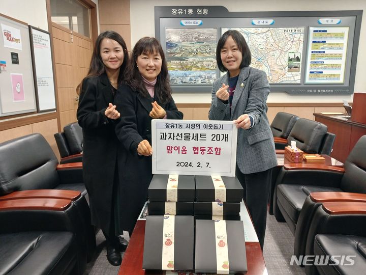 맘이음 협동조합 한과 전달