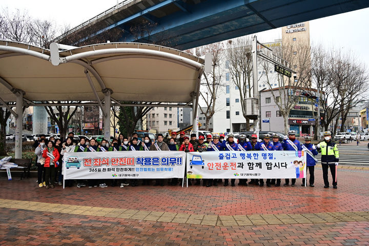 [대구=뉴시스] 대구시 동구는 큰고개오거리 일대에서 설맞이 교통안전 캠페인을 펼쳤다. (사진=대구시 동구 제공) 2024.02.08. photo@newsis.com  *재판매 및 DB 금지