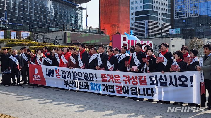 [부산=뉴시스] 8일 오후 국민의힘 부산시당 당원들이 부산역 광장에서 귀성객들에게 인사하고 있다. (사진=국민의힘 부산시당 제공) 2024.02.08. photo@newsis.com *재판매 및 DB 금지